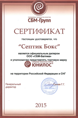 Сертификат 2015